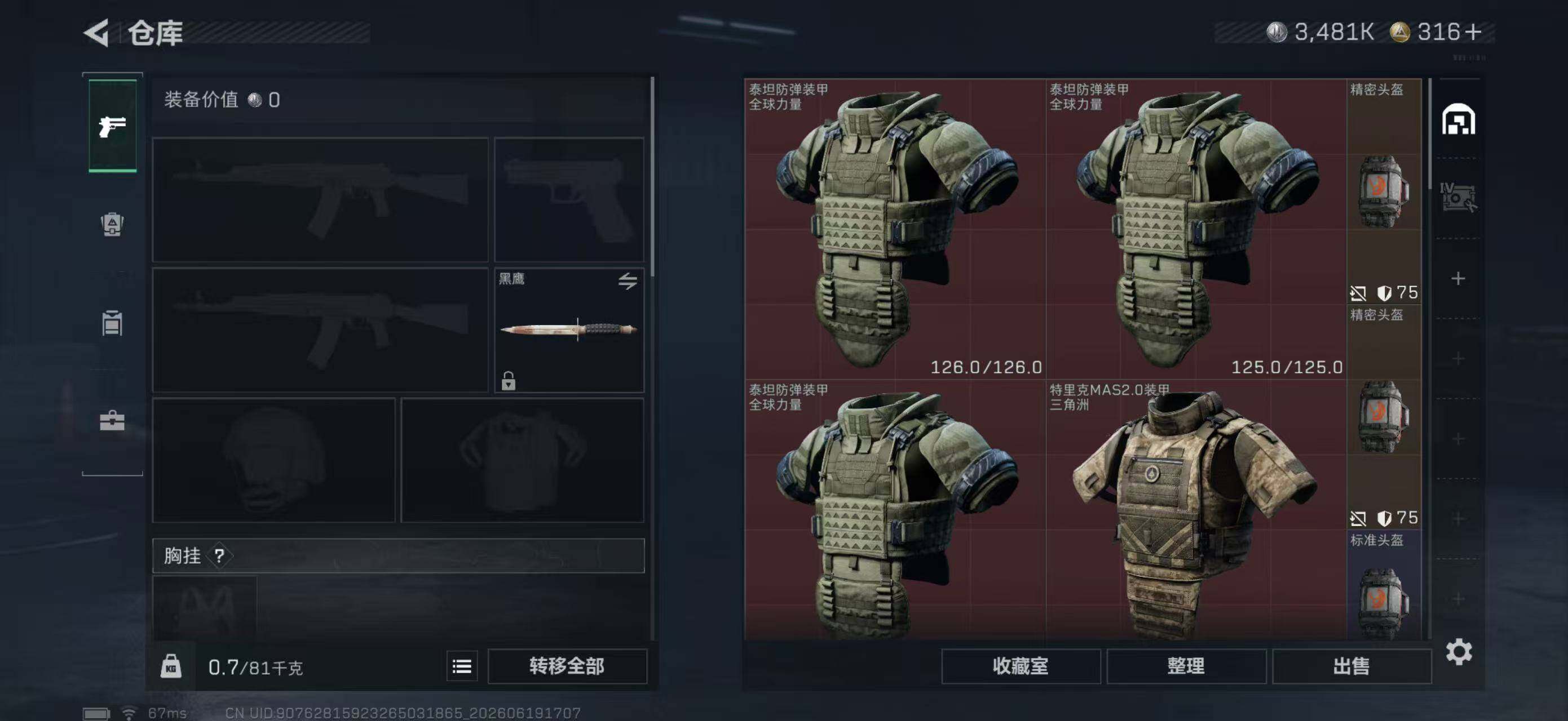 SJZEY4165402三角洲行动账号详情图12 SJZEY4165402三角洲行动账号详情图12