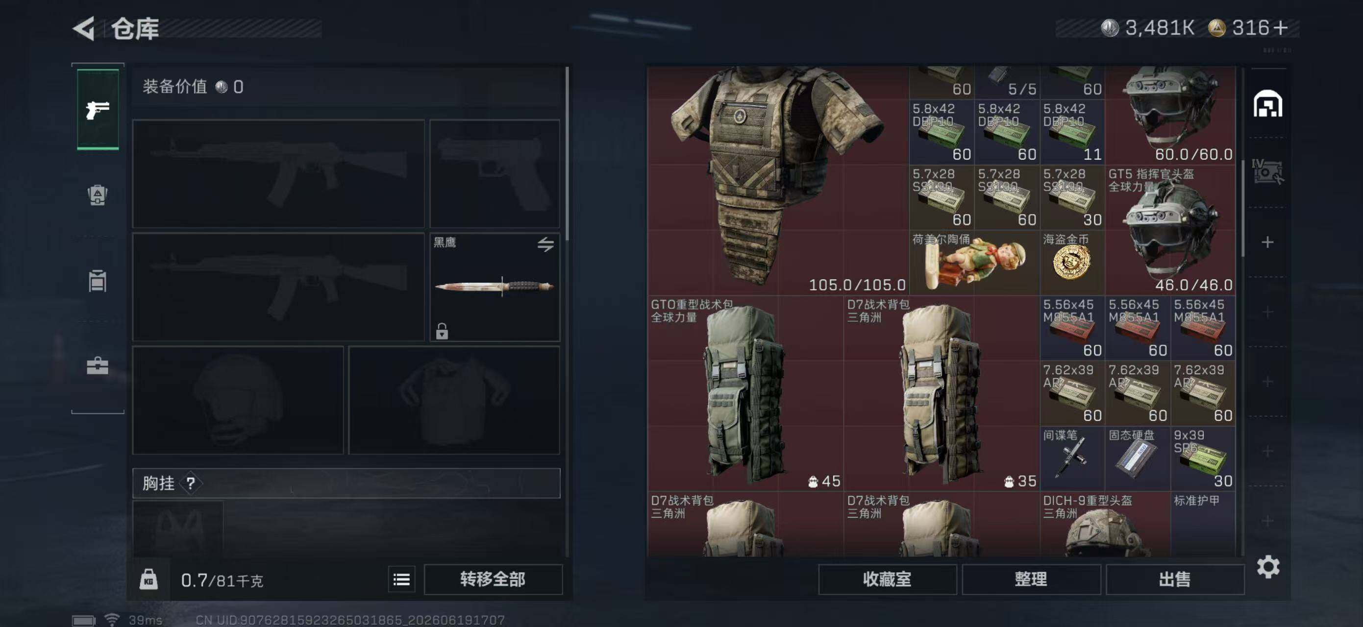 SJZEY4165402三角洲行动账号详情图14 SJZEY4165402三角洲行动账号详情图14