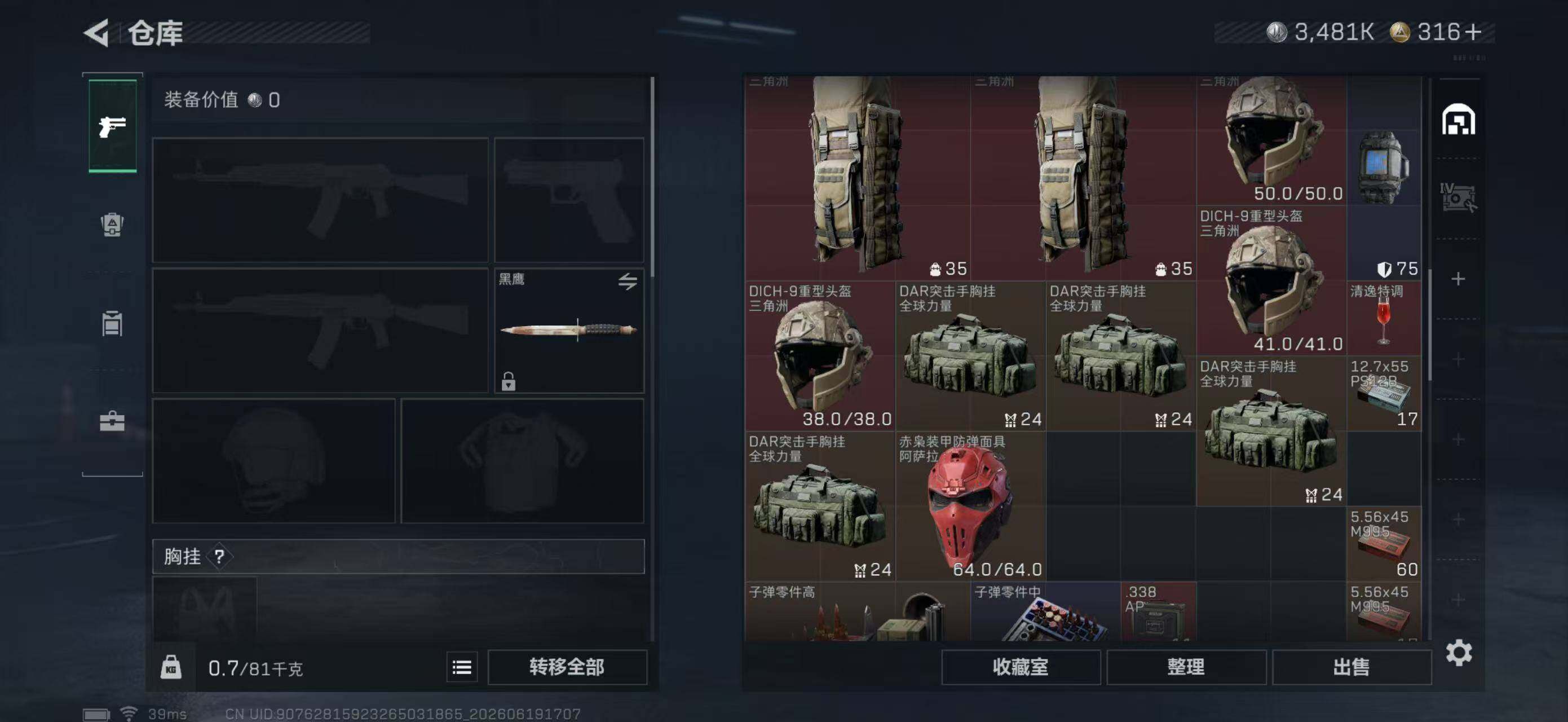 SJZEY4165402三角洲行动账号详情图15 SJZEY4165402三角洲行动账号详情图15