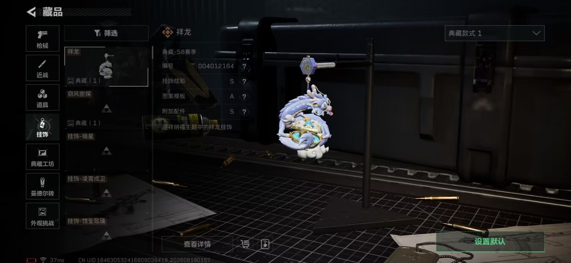 SJZEY4165405三角洲行动账号详情图8 SJZEY4165405三角洲行动账号详情图8