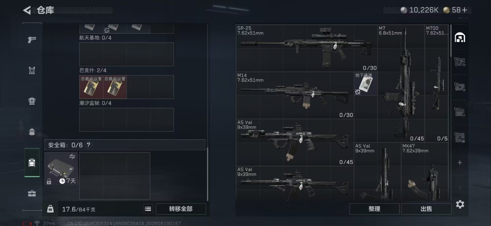 SJZEY4165405三角洲行动账号详情图10 SJZEY4165405三角洲行动账号详情图10