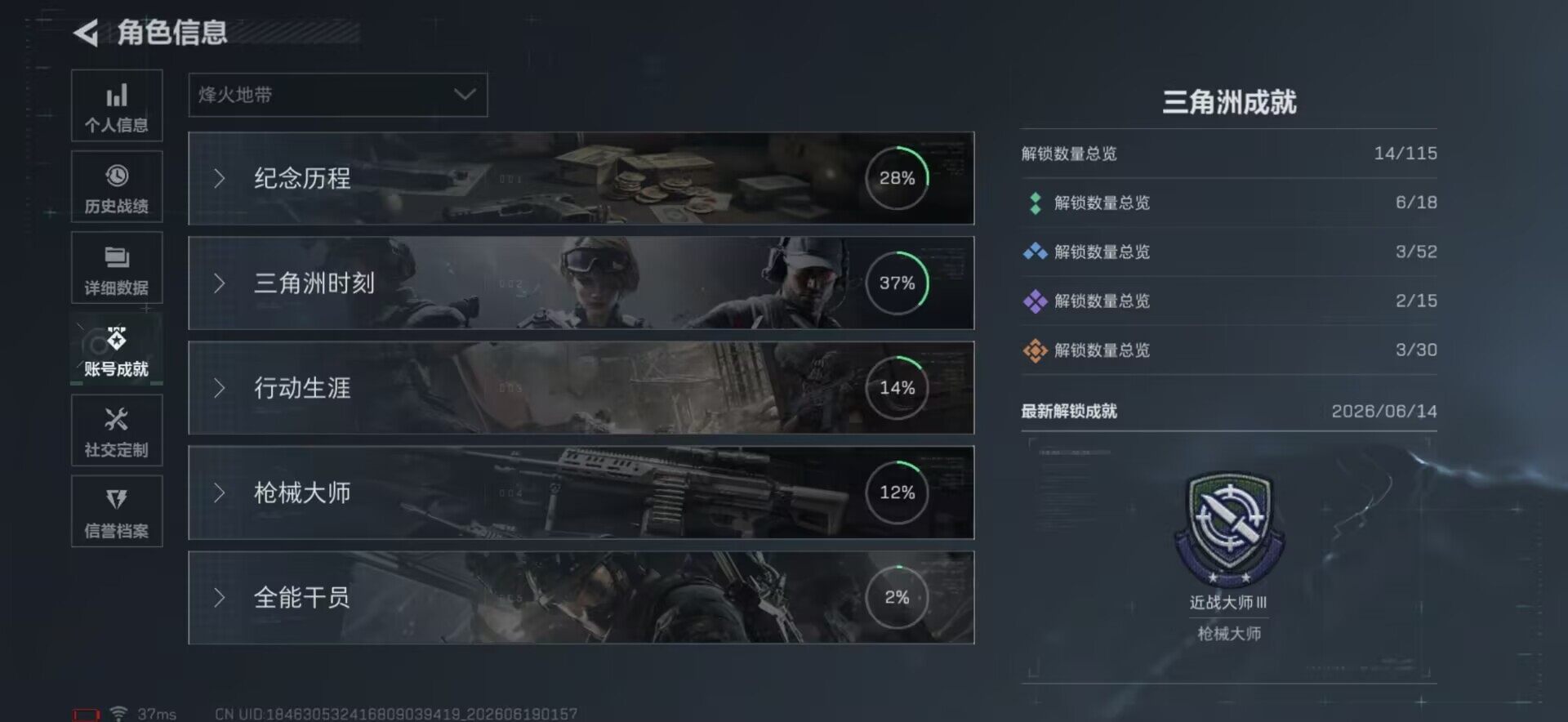 SJZEY4165405三角洲行动账号详情图11 SJZEY4165405三角洲行动账号详情图11