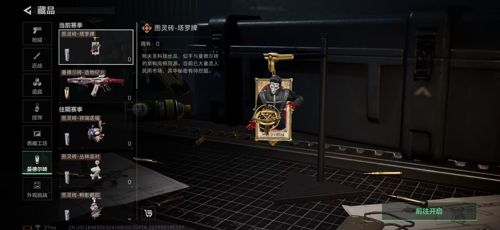 SJZEY4165405三角洲行动账号详情图13 SJZEY4165405三角洲行动账号详情图13