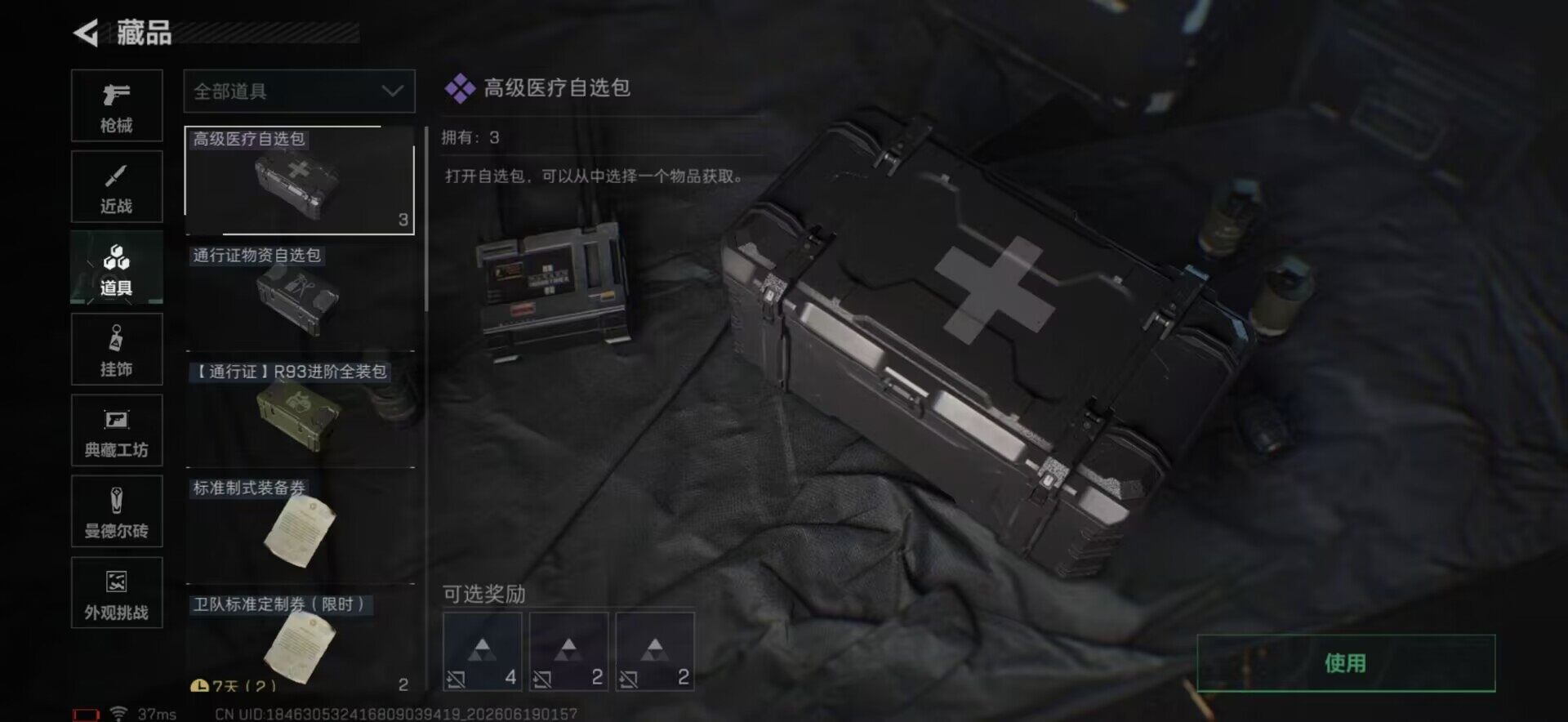 SJZEY4165405三角洲行动账号详情图14 SJZEY4165405三角洲行动账号详情图14