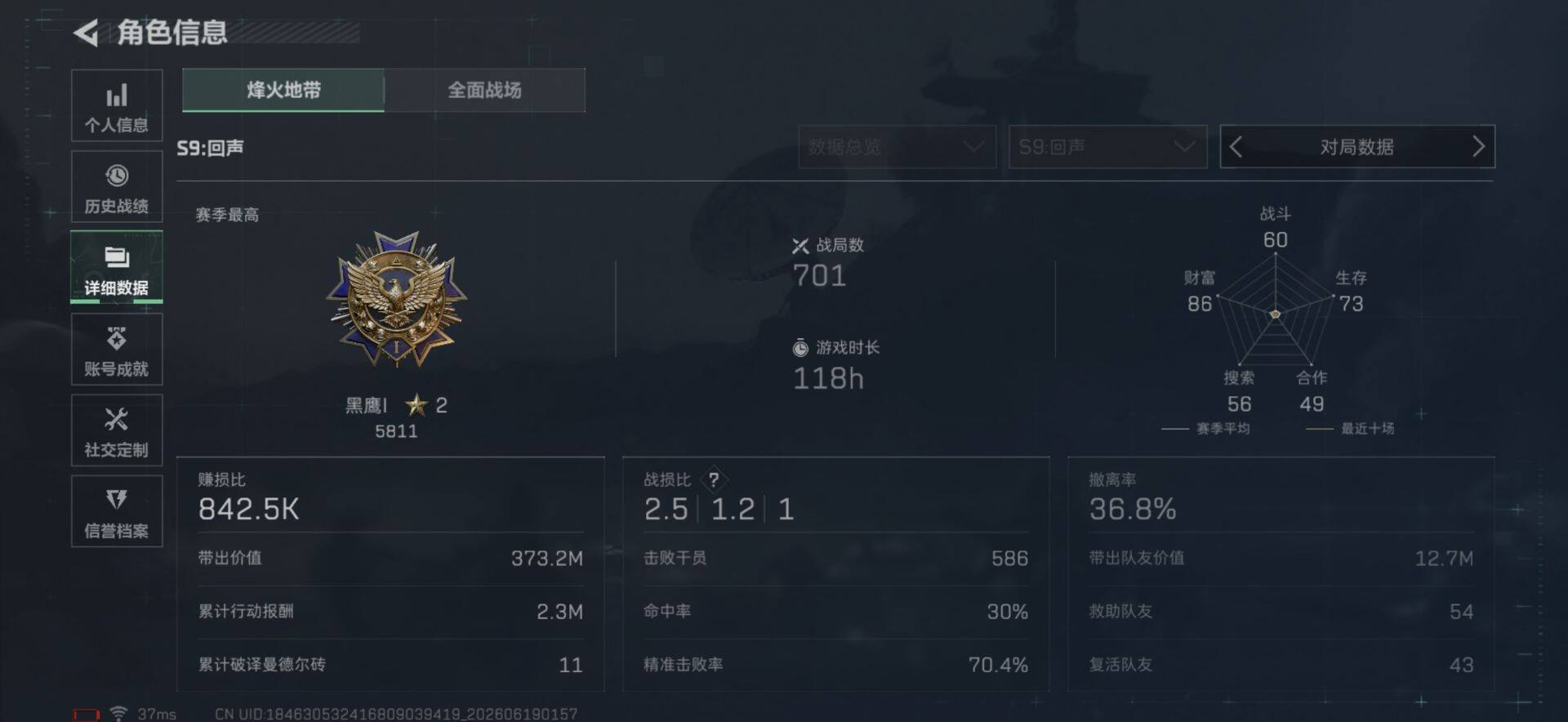 SJZEY4165405三角洲行动账号详情图16 SJZEY4165405三角洲行动账号详情图16