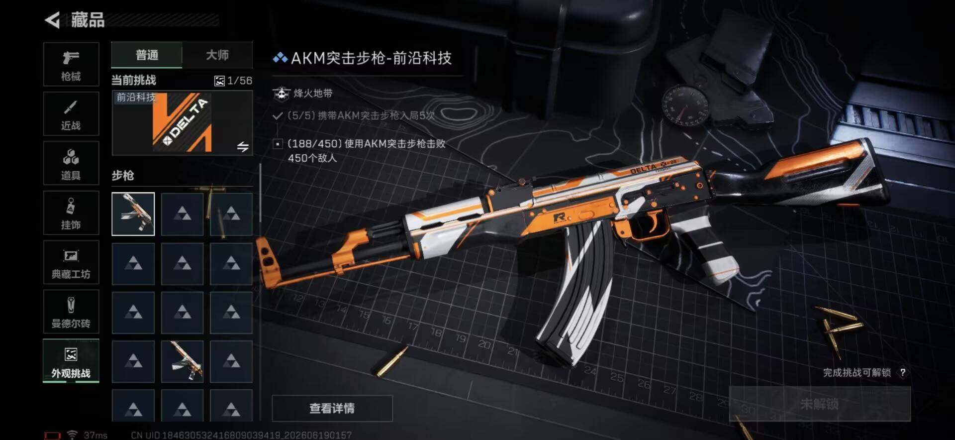 SJZEY4165405三角洲行动账号详情图18 SJZEY4165405三角洲行动账号详情图18