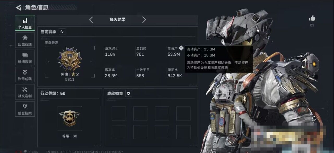 SJZEY4165405三角洲行动账号详情图4 SJZEY4165405三角洲行动账号详情图4