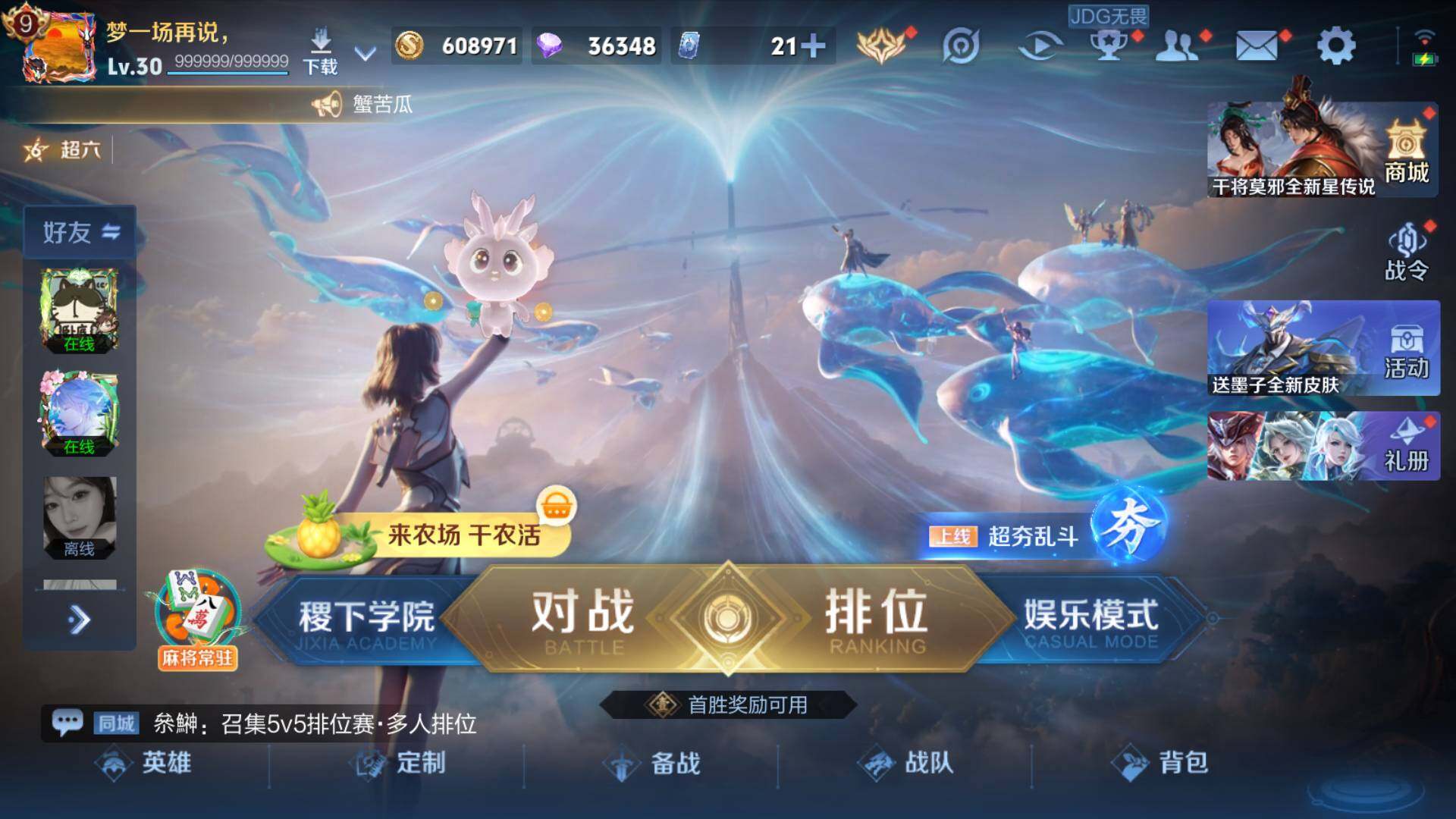 WZLFY4428929王者荣耀账号详情图9 WZLFY4428929王者荣耀账号详情图9