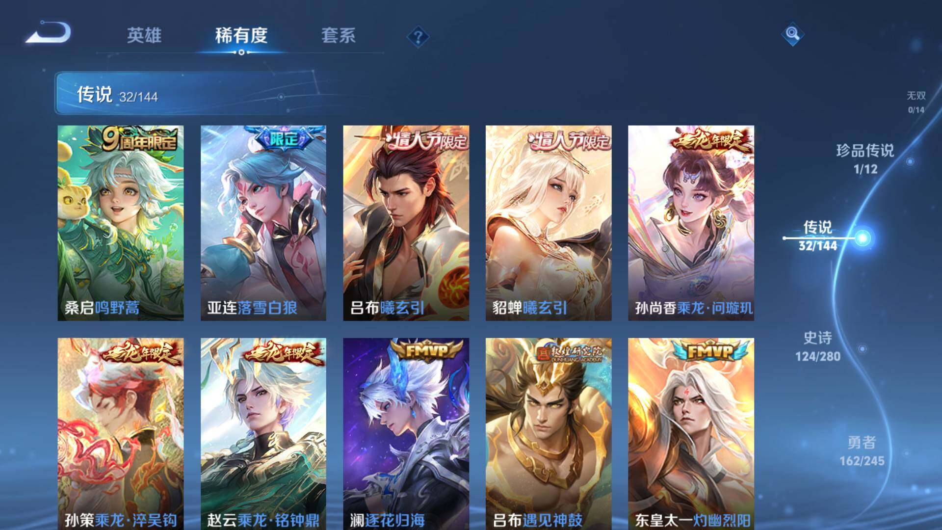 WZLFY4428929王者荣耀账号详情图25 WZLFY4428929王者荣耀账号详情图25