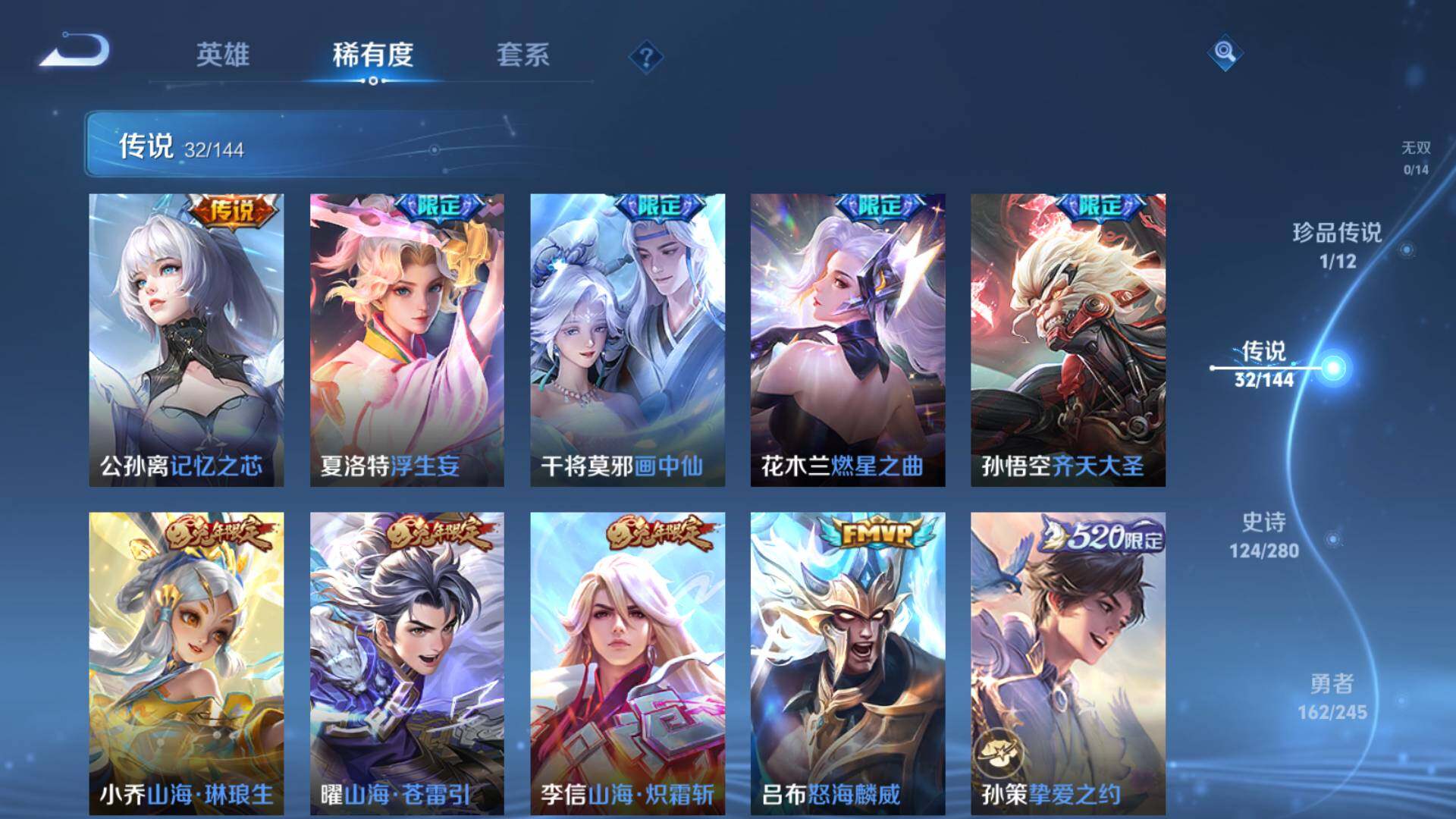 WZLFY4428929王者荣耀账号详情图26 WZLFY4428929王者荣耀账号详情图26