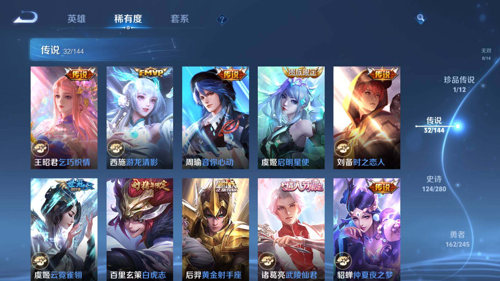 WZLFY4428929王者荣耀账号详情图27 WZLFY4428929王者荣耀账号详情图27