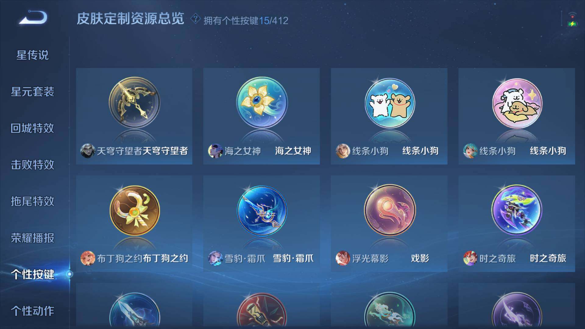 WZLFY4428929王者荣耀账号详情图29 WZLFY4428929王者荣耀账号详情图29