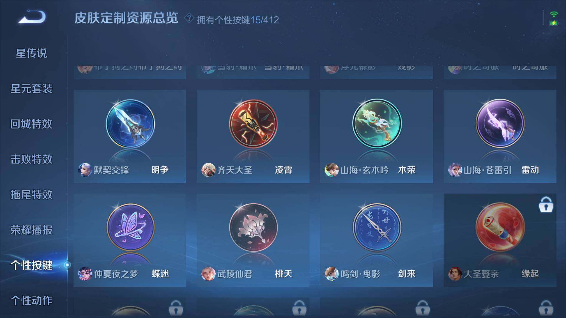 WZLFY4428929王者荣耀账号详情图30 WZLFY4428929王者荣耀账号详情图30