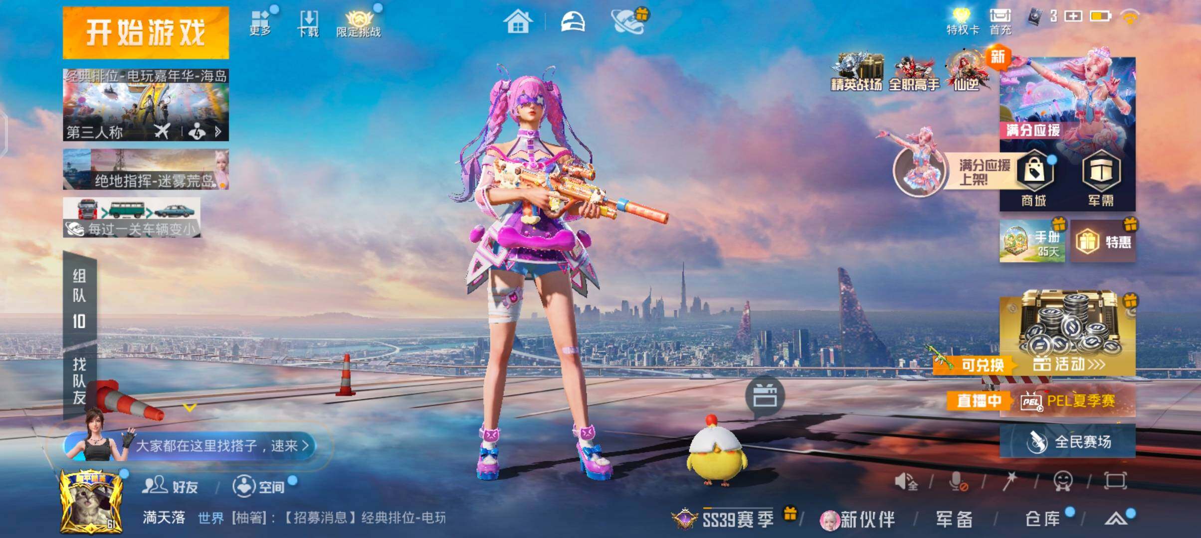 HPJZ4259202和平精英账号详情图4