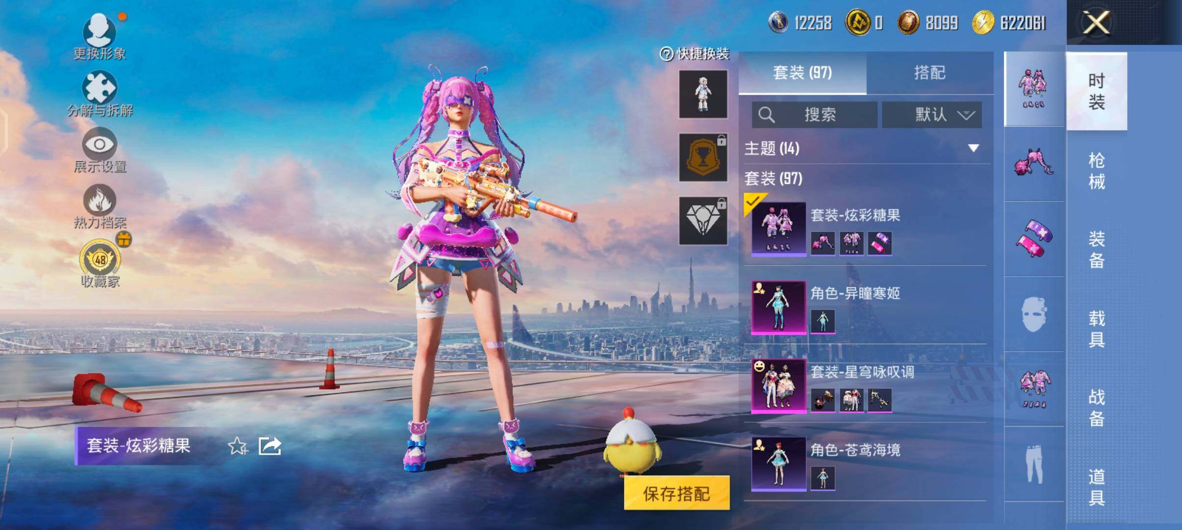 HPJZ4259202和平精英账号详情图6