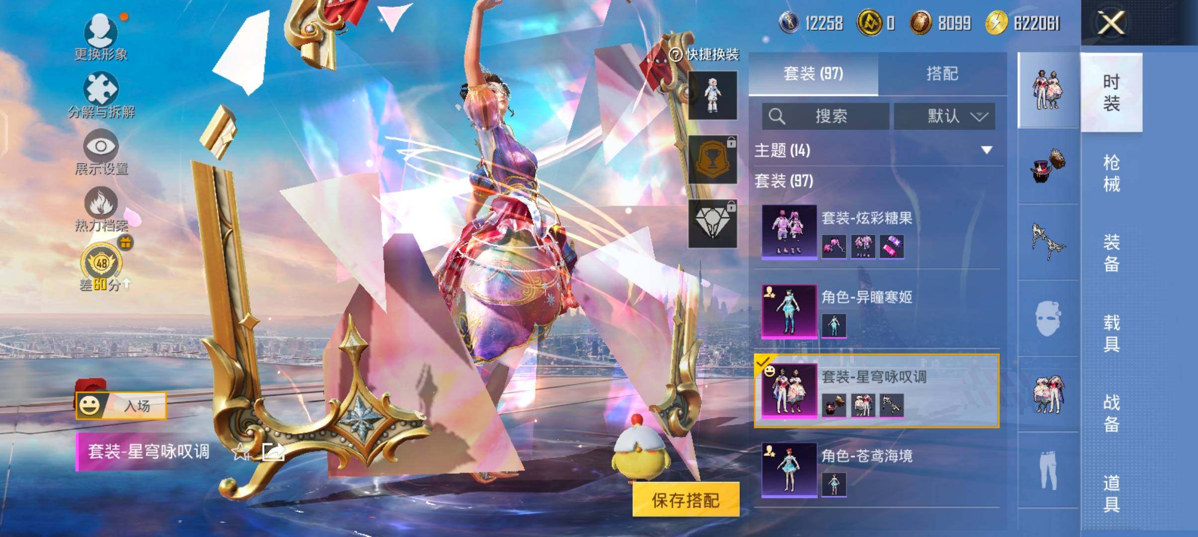 HPJZ4259202和平精英账号详情图7