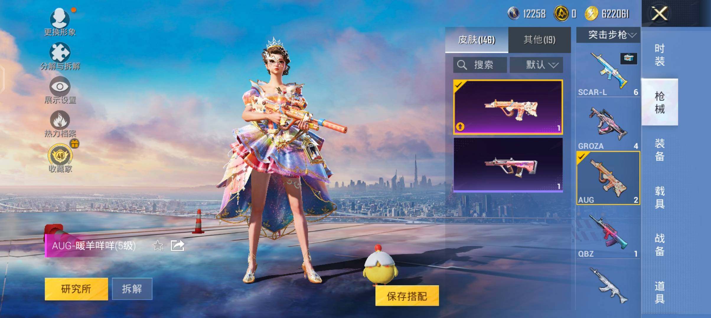 HPJZ4259202和平精英账号详情图8