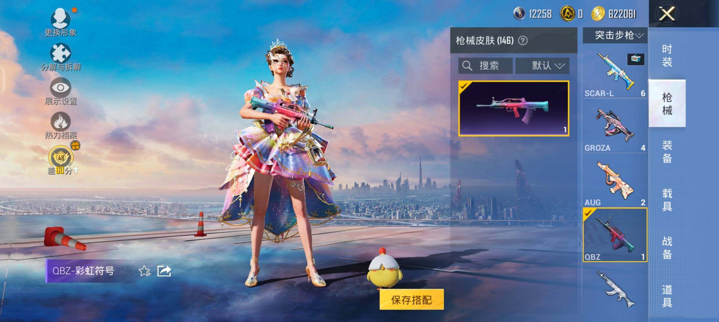 HPJZ4259202和平精英账号详情图9