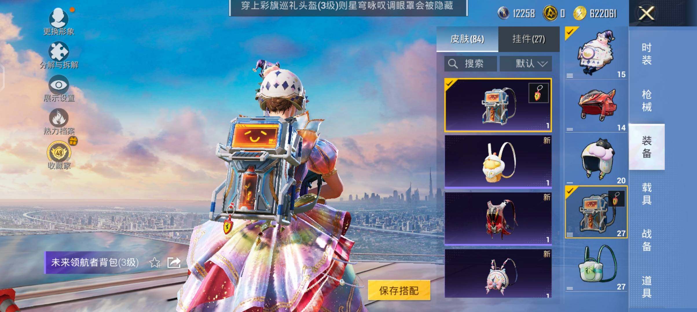 HPJZ4259202和平精英账号详情图11