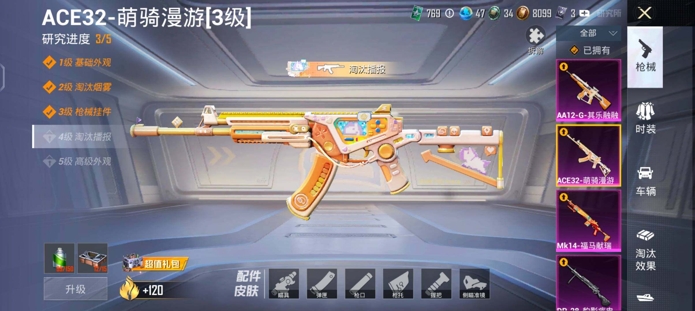 HPJZ4259202和平精英账号详情图13