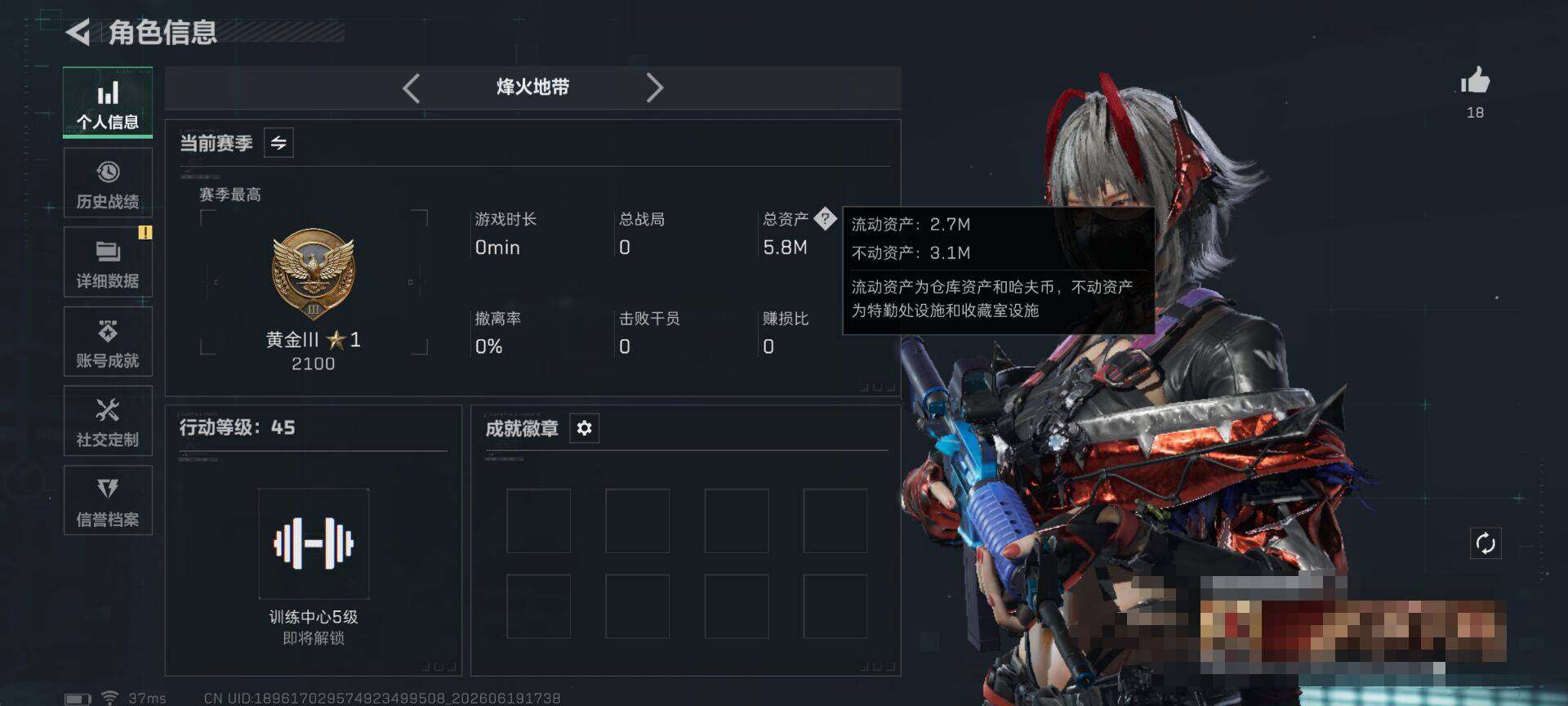 SJZEY4163342三角洲行动账号详情图4 SJZEY4163342三角洲行动账号详情图4