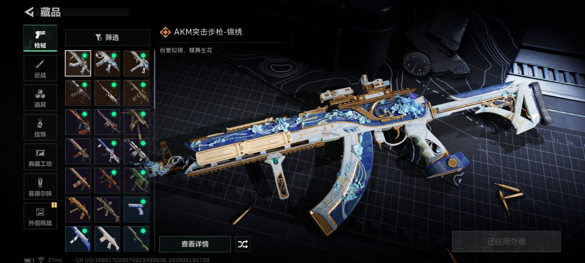 SJZEY4163342三角洲行动账号详情图11 SJZEY4163342三角洲行动账号详情图11