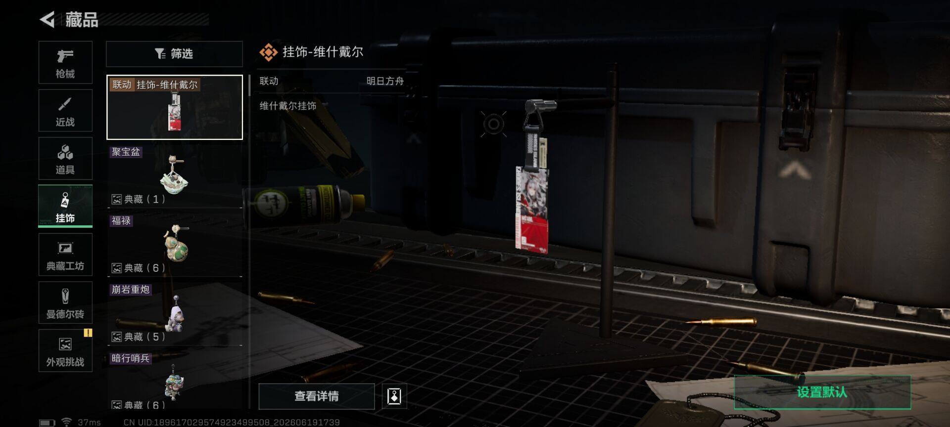 SJZEY4163342三角洲行动账号详情图14 SJZEY4163342三角洲行动账号详情图14