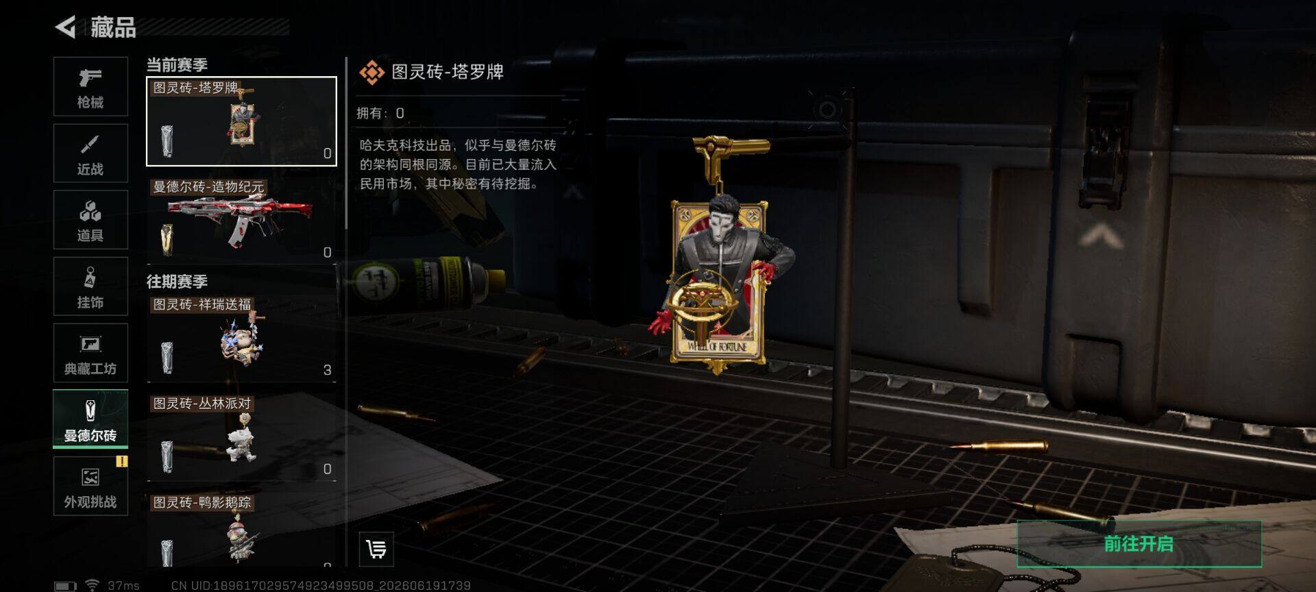 SJZEY4163342三角洲行动账号详情图15 SJZEY4163342三角洲行动账号详情图15
