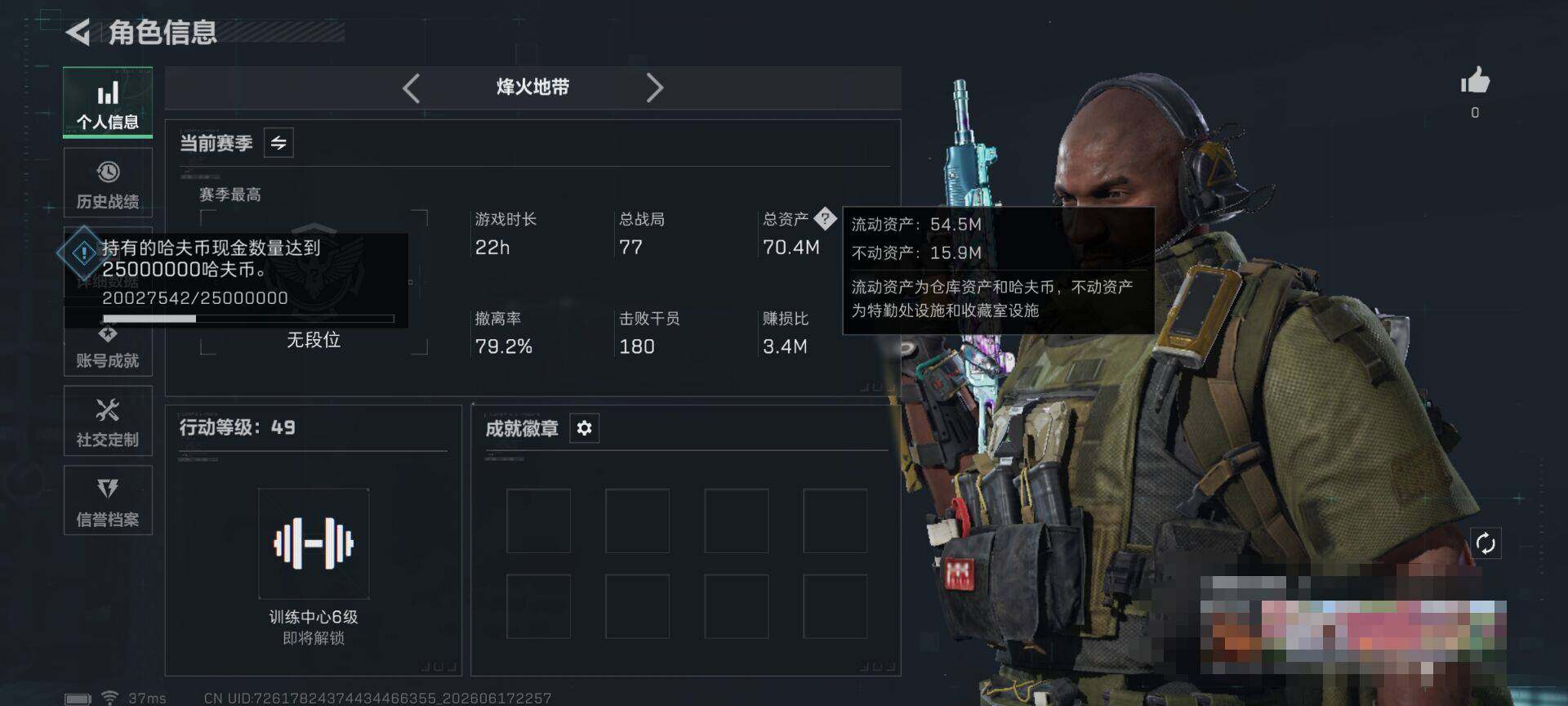 SJZEY4163205三角洲行动账号详情图3 SJZEY4163205三角洲行动账号详情图3