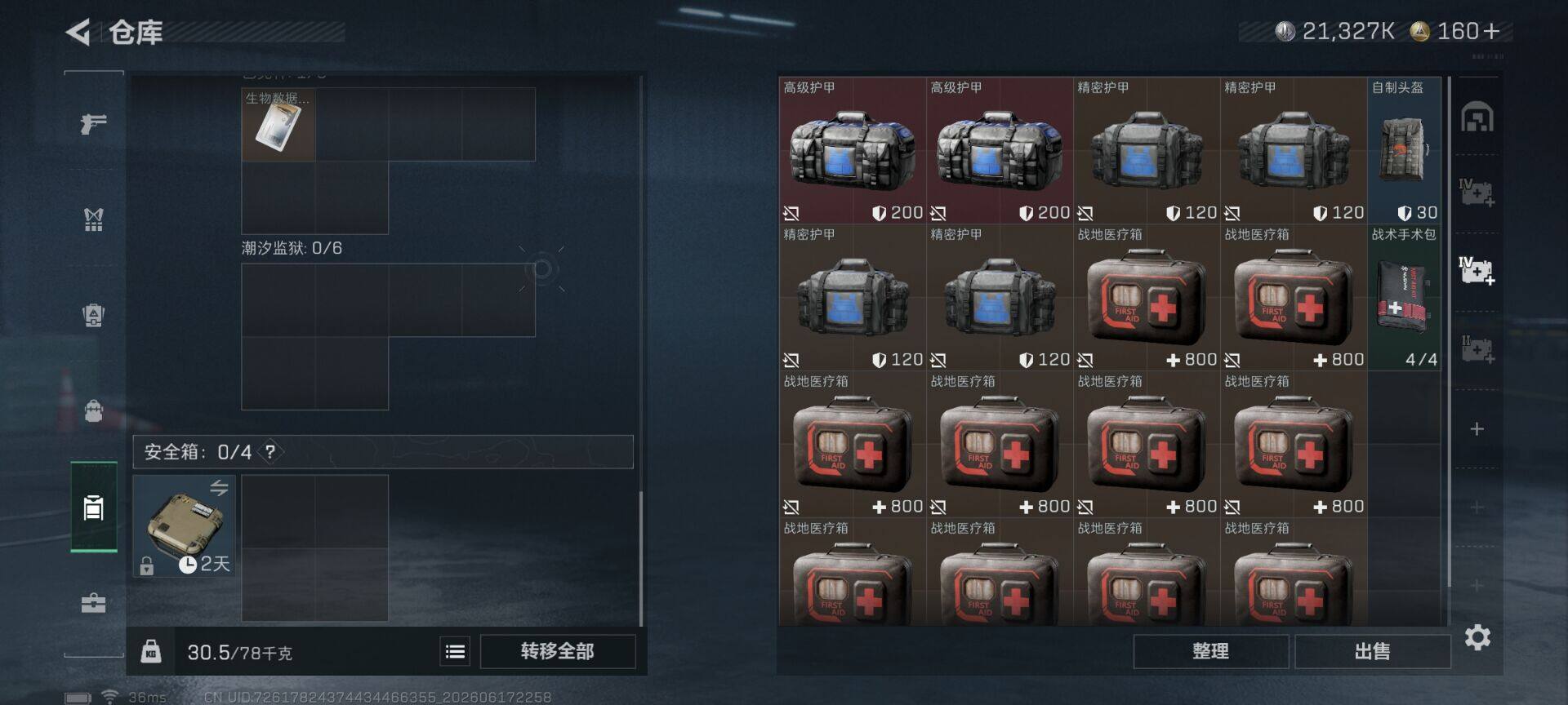 SJZEY4163205三角洲行动账号详情图8 SJZEY4163205三角洲行动账号详情图8
