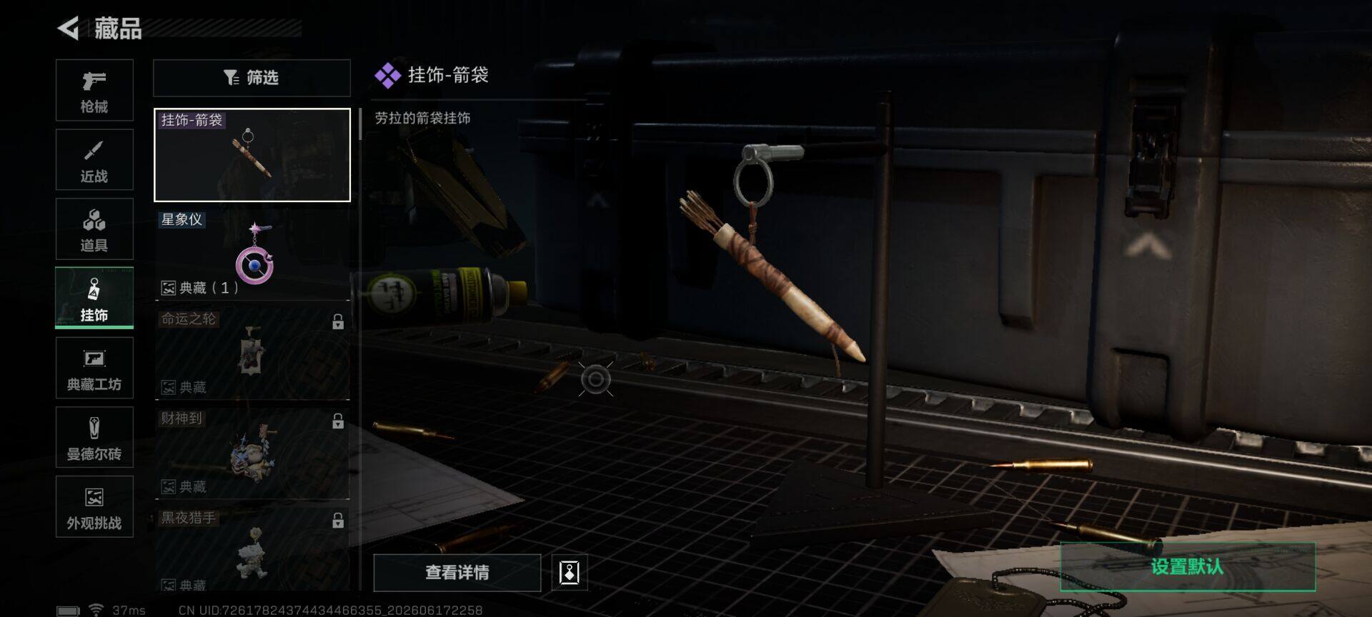 SJZEY4163205三角洲行动账号详情图15 SJZEY4163205三角洲行动账号详情图15