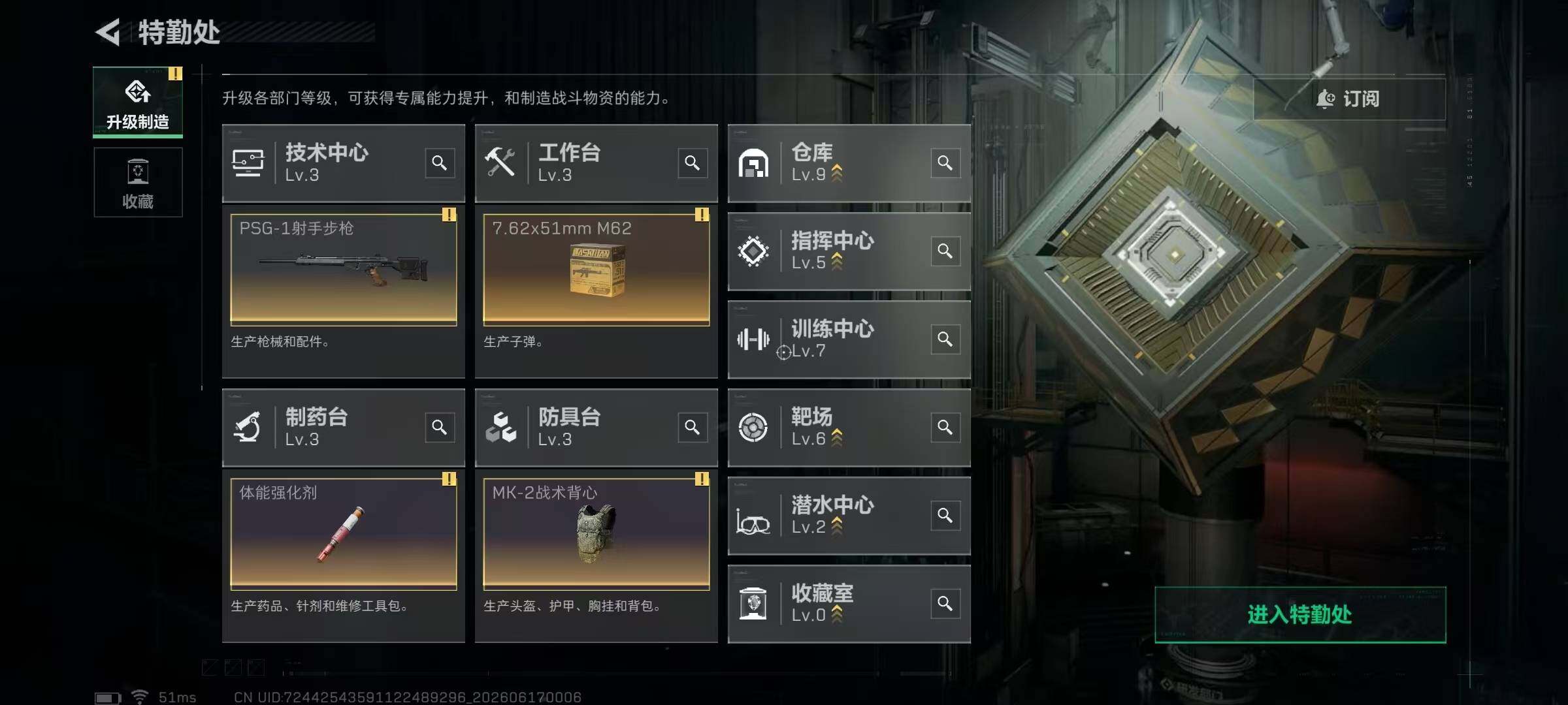 SJZYYT4163149三角洲行动账号详情图7 SJZYYT4163149三角洲行动账号详情图7