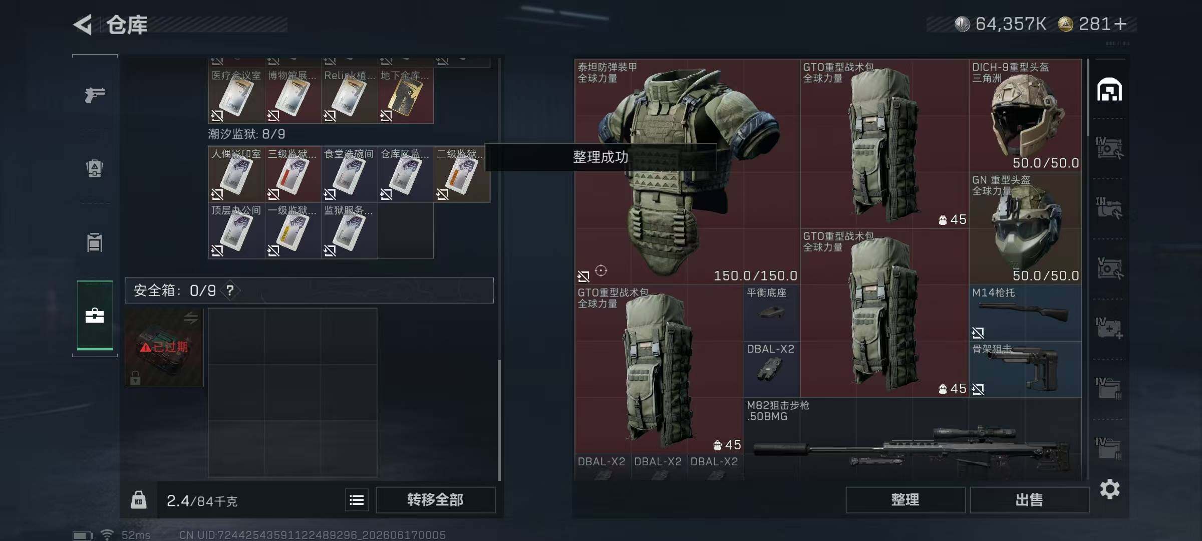 SJZYYT4163149三角洲行动账号详情图10 SJZYYT4163149三角洲行动账号详情图10