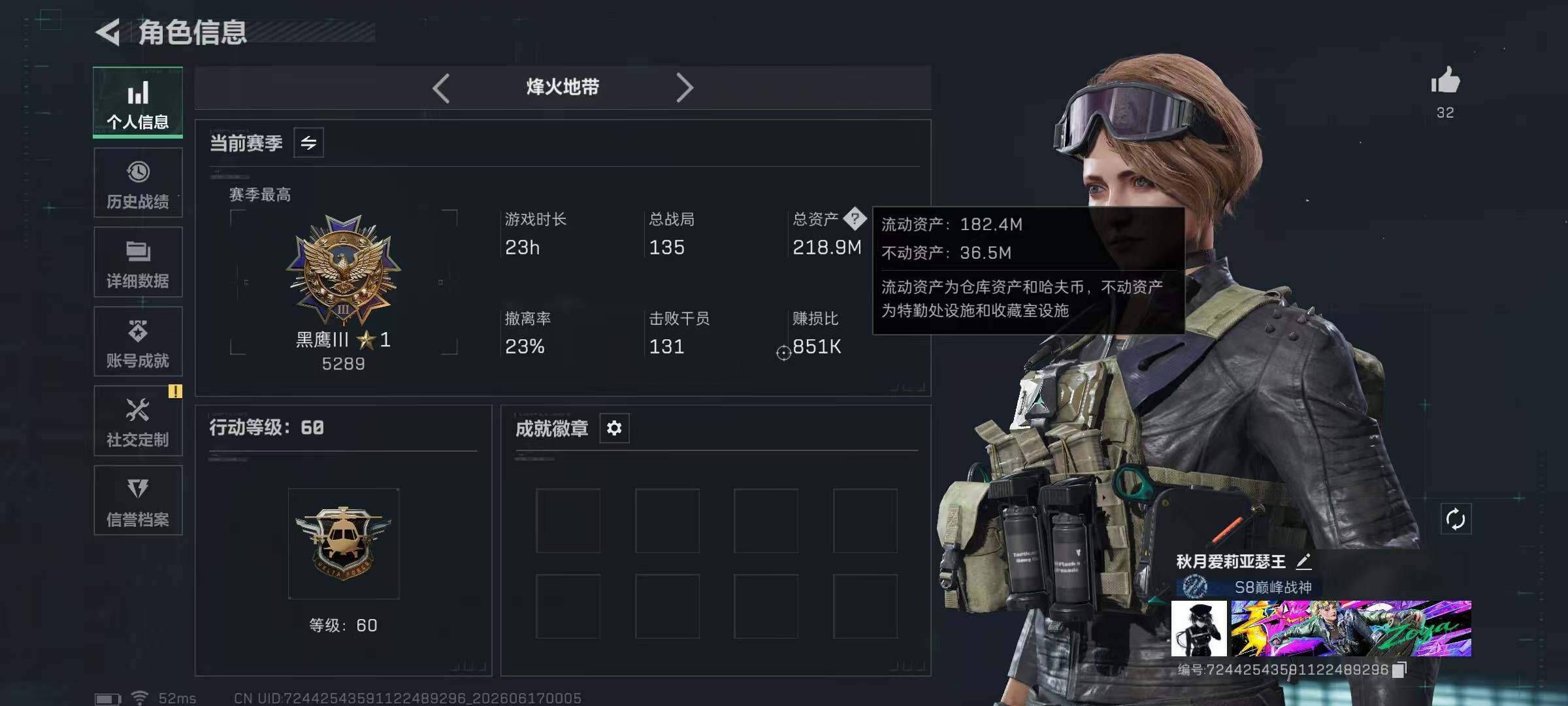 SJZYYT4163149三角洲行动账号详情图11 SJZYYT4163149三角洲行动账号详情图11