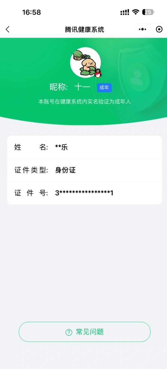 SJZQM4164128三角洲行动账号详情图4 SJZQM4164128三角洲行动账号详情图4