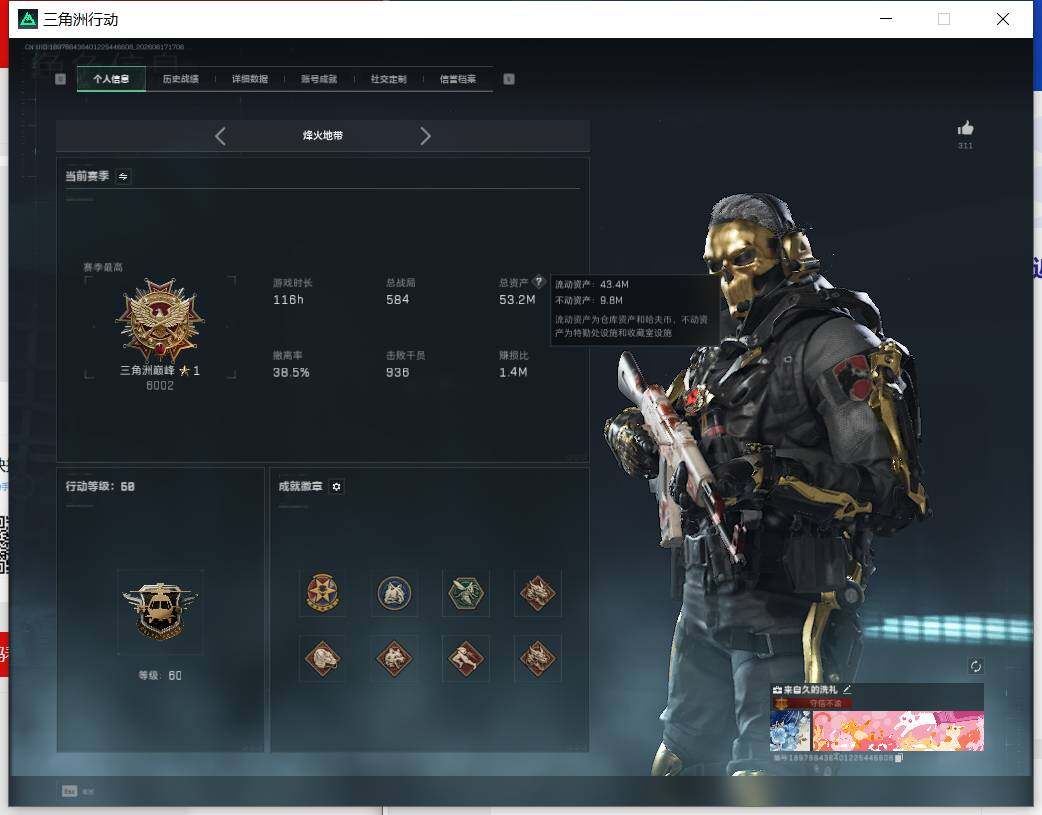 SJZQM4164128三角洲行动账号详情图6 SJZQM4164128三角洲行动账号详情图6
