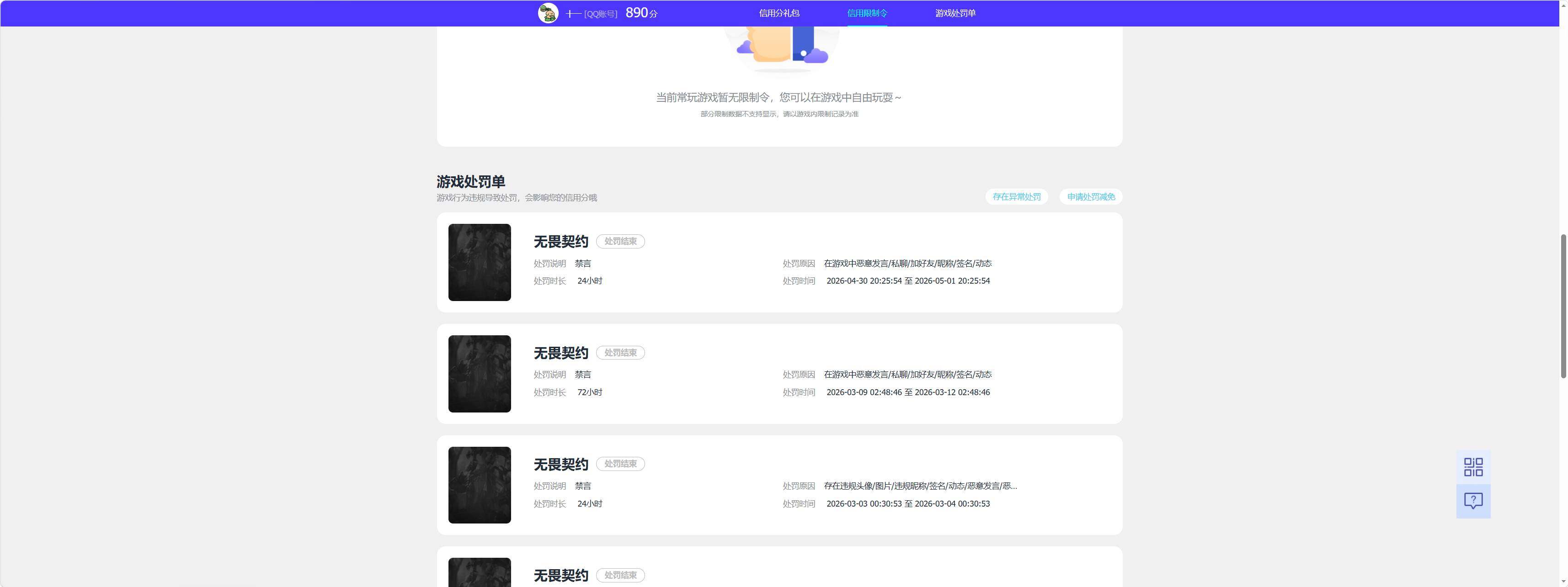 SJZQM4164128三角洲行动账号详情图14 SJZQM4164128三角洲行动账号详情图14