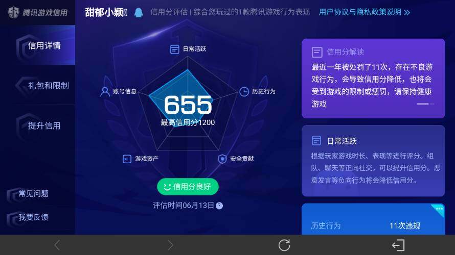 WZEY4429062王者荣耀账号详情图7
