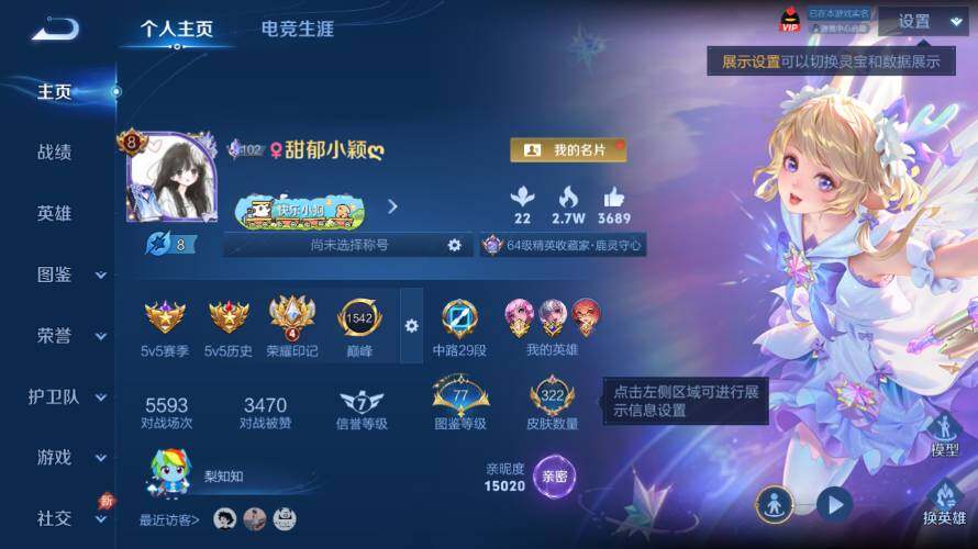 WZEY4429062王者荣耀账号详情图8