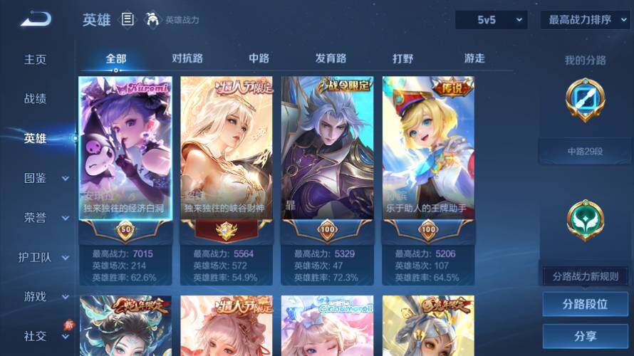 WZEY4429062王者荣耀账号详情图9
