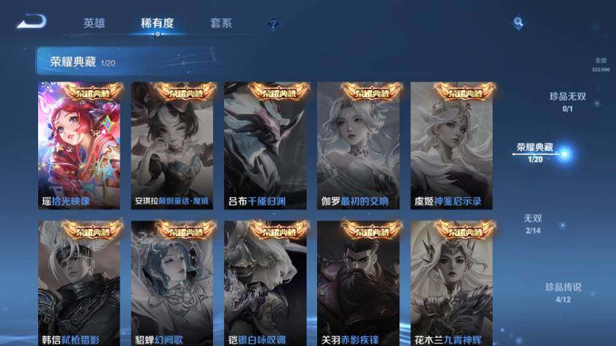 WZEY4429062王者荣耀账号详情图12