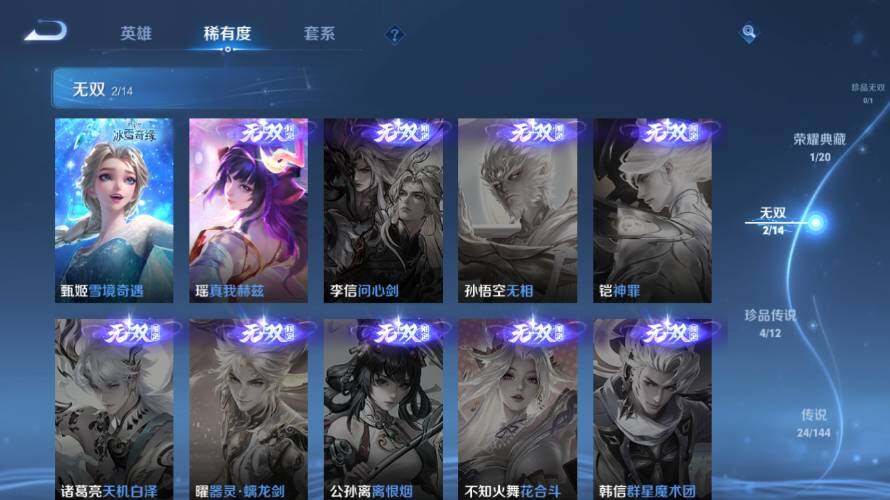 WZEY4429062王者荣耀账号详情图13