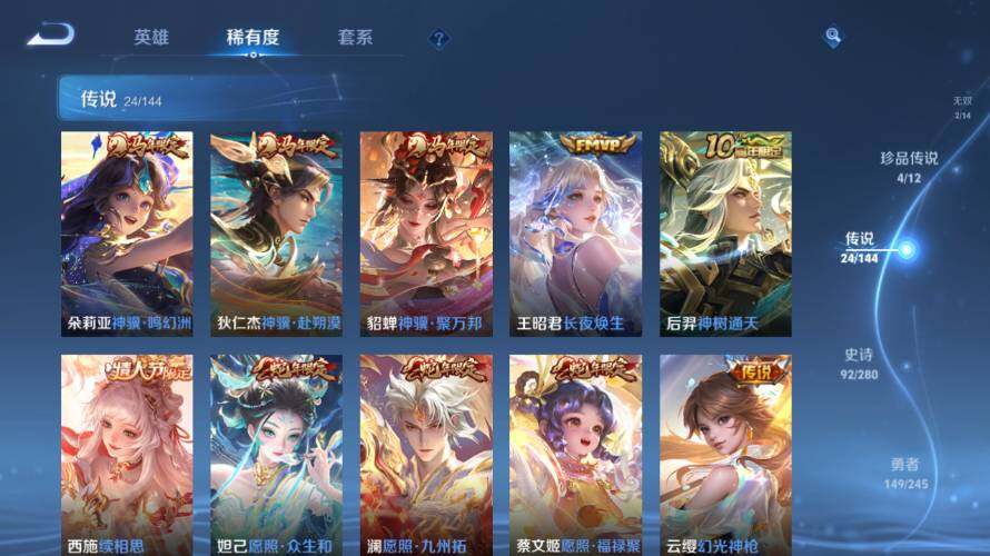 WZEY4429062王者荣耀账号详情图15