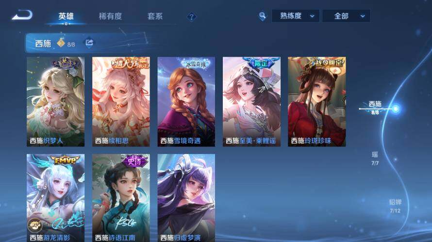 WZEY4429062王者荣耀账号详情图16