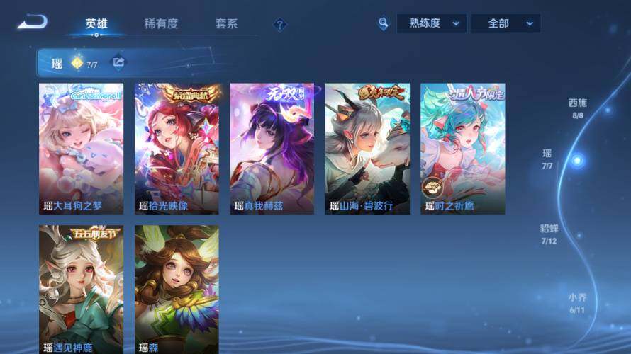 WZEY4429062王者荣耀账号详情图17