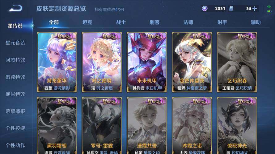 WZEY4429062王者荣耀账号详情图20