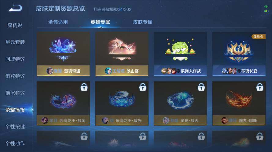 WZEY4429062王者荣耀账号详情图21