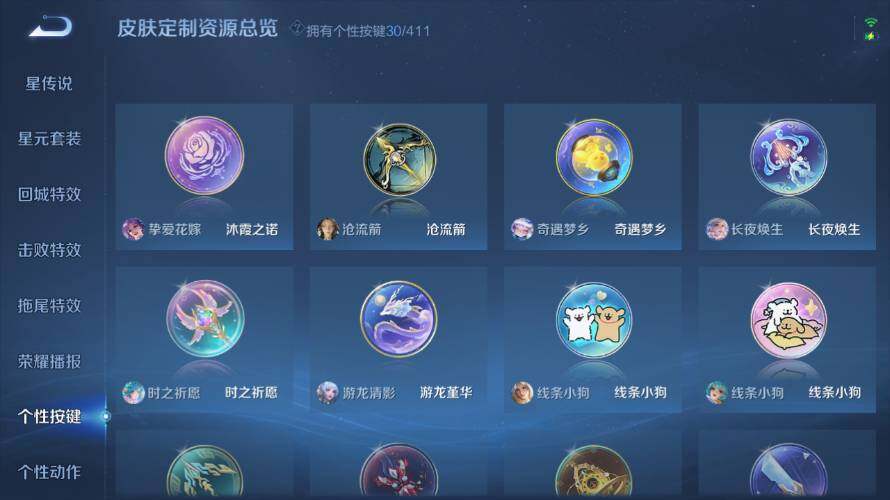 WZEY4429062王者荣耀账号详情图22