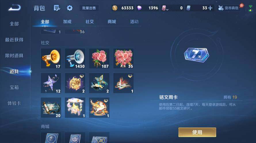 WZEY4429062王者荣耀账号详情图23