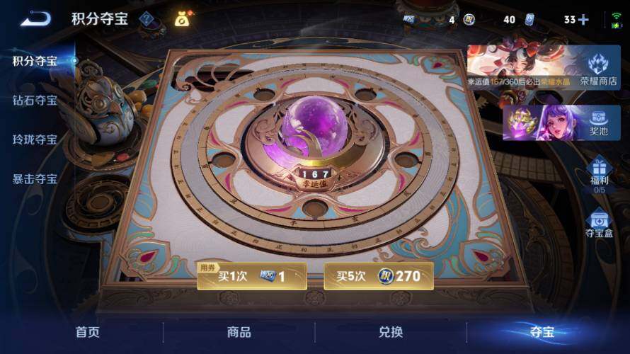WZEY4429062王者荣耀账号详情图25